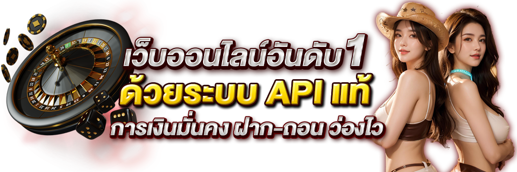 เว็บพนัน สมบูรณ์ - ครบครันทุกการเดิมพัน พร้อมให้บริการตลอด 24 ชั่วโมง